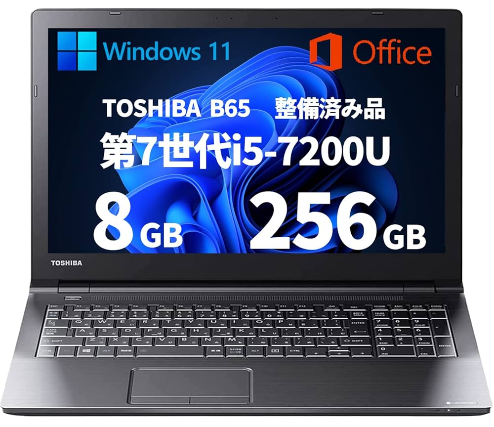 東芝製ノートパソコン dynabook B65 整備済み品 Amazon.co.jp: 【整備済み品】ノートパソコン 東芝 dynabook b65